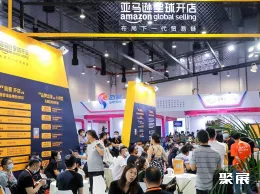 厦门跨境电商展现场图片5