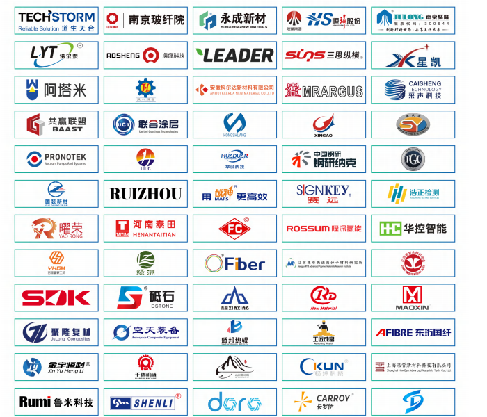蘇州復(fù)合材料展展會介紹2
