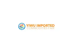中国义乌进口商品博览会