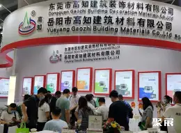 亚太地坪展展会现场(现场盛况)6