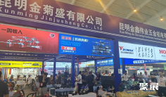 2025云南五金展时间及地点