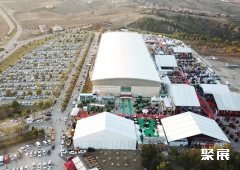 Adana International Exhibition and Congress