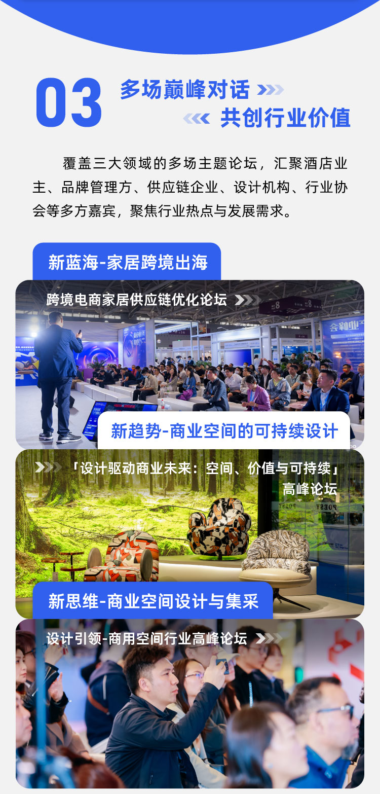 深圳酒店家具展展會介紹4