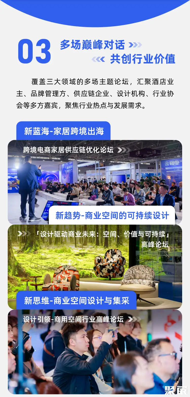 深圳酒店家具展展会介绍4