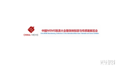 苏州传感器展2025参展攻略(时间地点+门票价格)