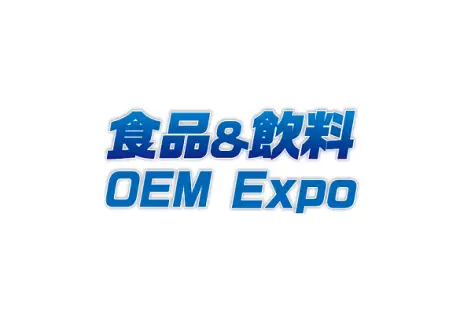 日本食品OEM展logo