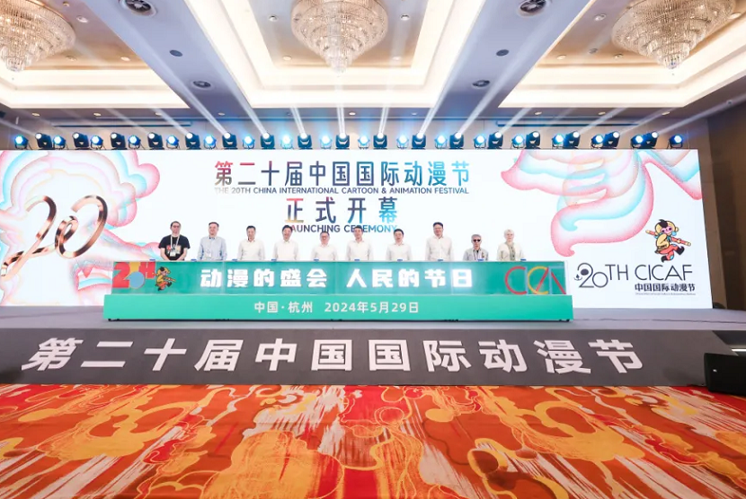 CICAF中国动漫节、杭州动漫节2025时间、地点、门票购买、购票入口