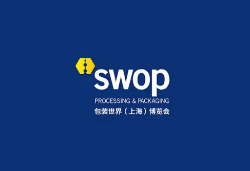 上海包裝世界展覽會
