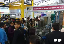 利马包装展展会现场(现场盛况)2