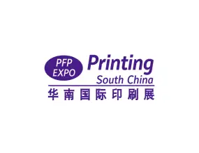 广州华南国际印刷工业展览会
