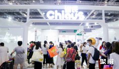 2025上海CBME供应链&自有品牌展展商名录