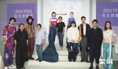 2026台湾纺织展(TITAS)展品有哪些?