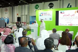 阿联酋畜牧展展会现场(现场盛况)3