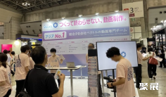 2025日本品牌授权展会刊