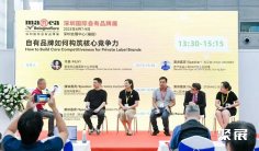 广州自有品牌展2025参展商名录