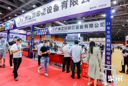 印尼纺织制衣展展会现场(现场盛况)3