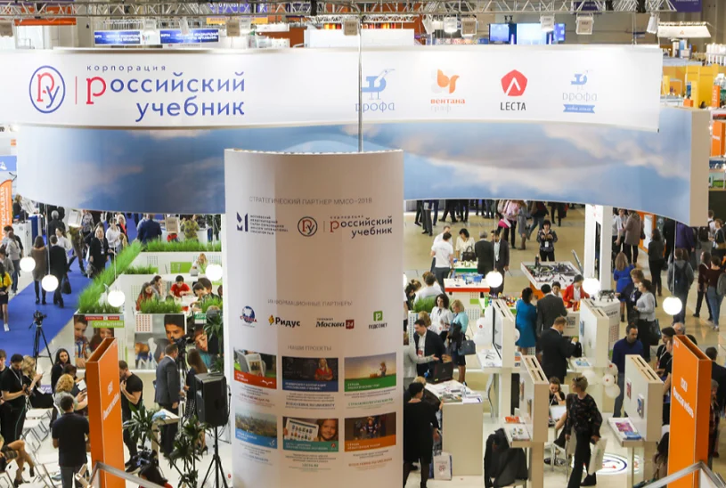 2026俄罗斯教育装备展(MMCO)会刊