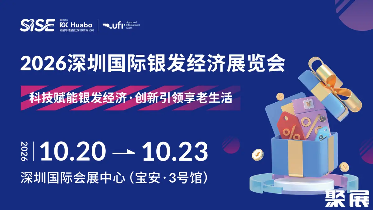 深圳健康养生展展会介绍1