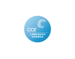 成都國(guó)際清潔技術(shù)與設(shè)備展覽會(huì)