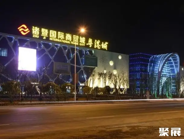 绍兴诸暨国际商贸城实景