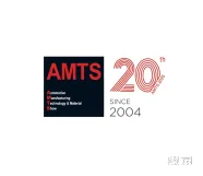上海国际汽车制造技术与装备及材料展览会
