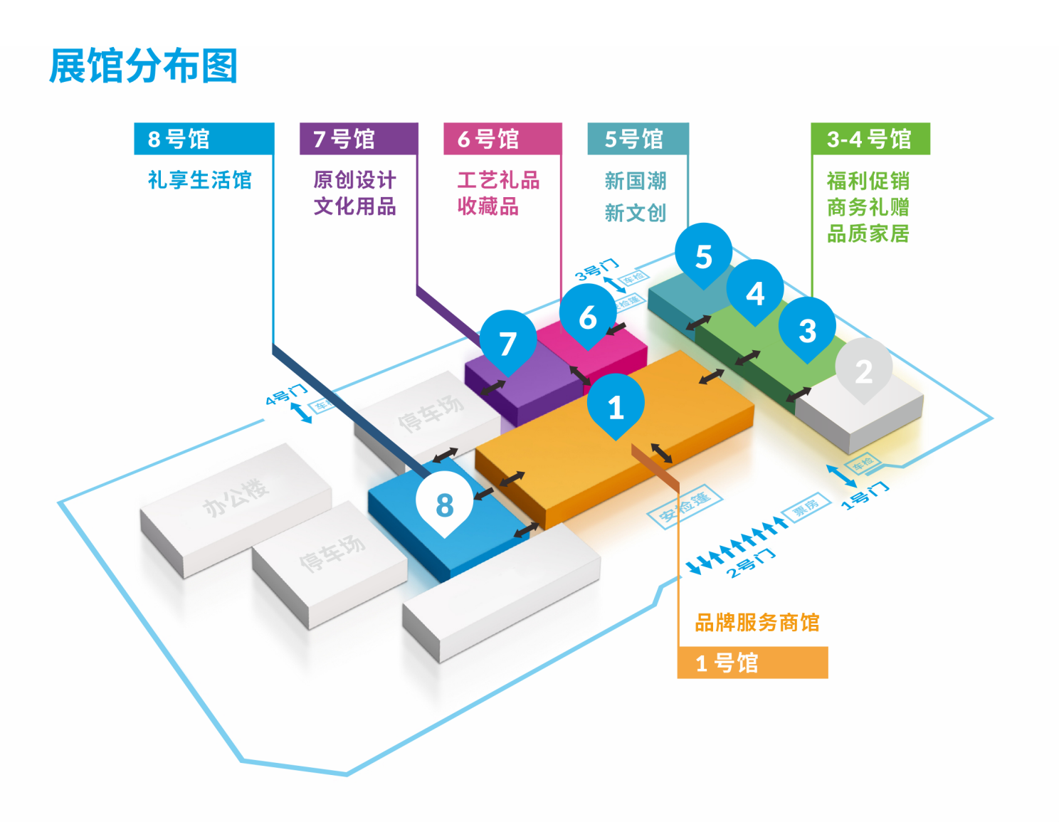 北京礼品展展馆平面图