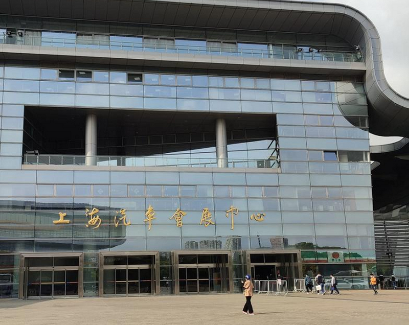 上海汽车会展中心