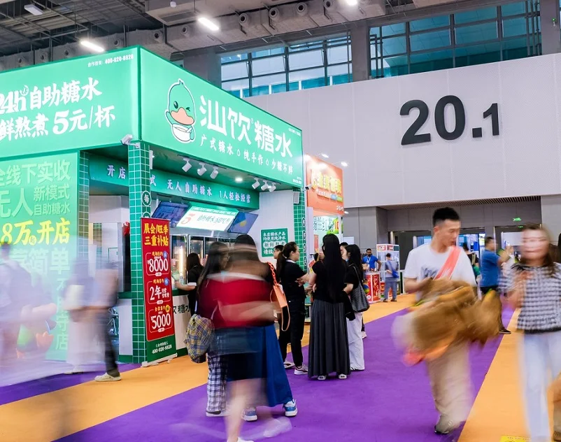 2026深圳烘焙展会刊