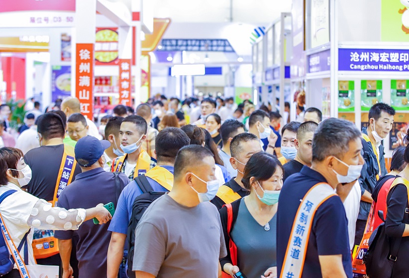 华食展2026展会会刊