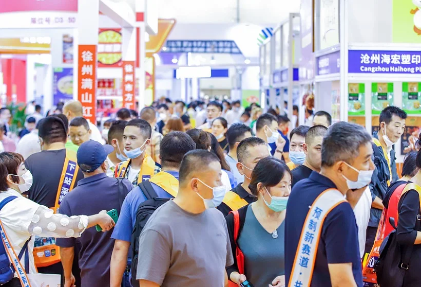 华食展2026展会会刊