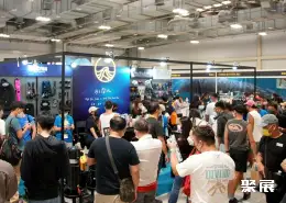 台湾潜水展展会现场(现场盛况)5