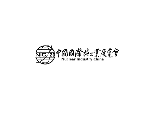 Nuclear Industry China exhibition logo