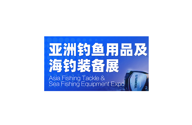 狩猎钓具展会2026年5月排期一览表