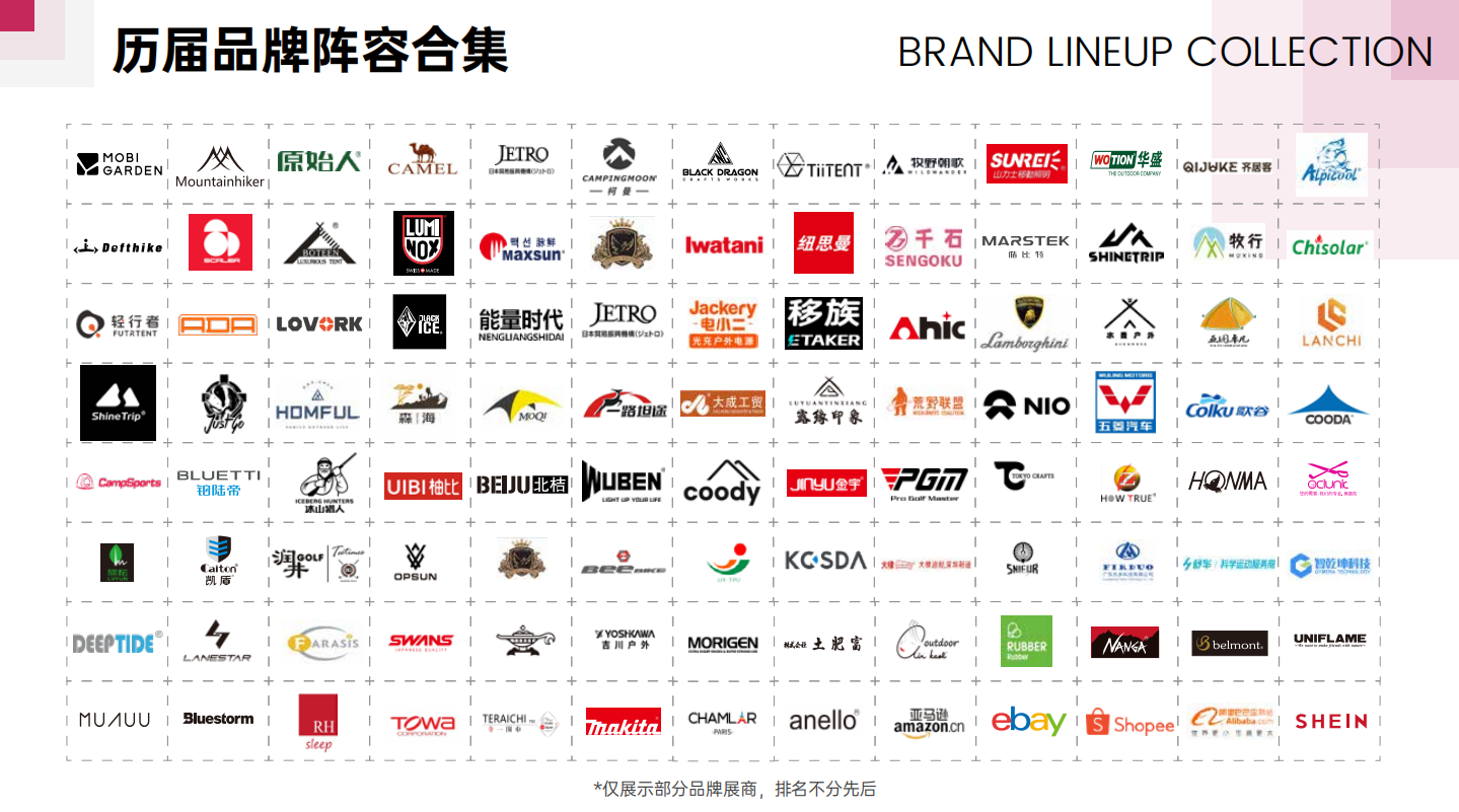 廣州國際戶外展展會介紹6