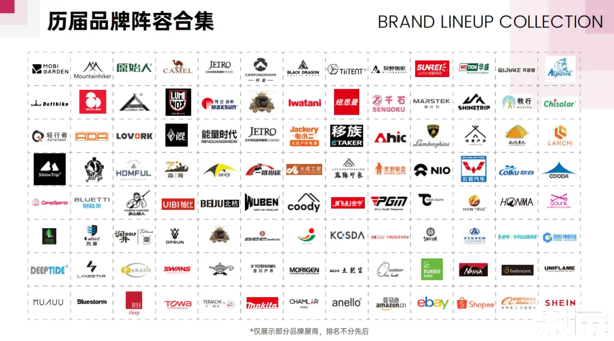 广州国际户外展展会介绍6