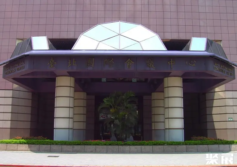 台湾台北国际会议中心TICC实景