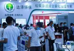广州国际环保展展会现场(现场盛况)7