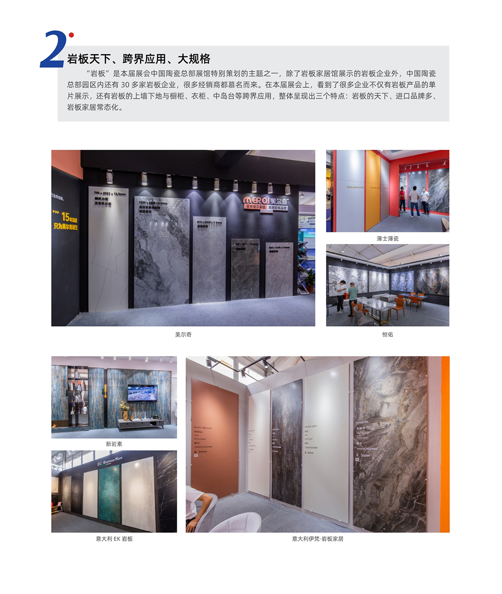 佛山國際衛浴展展會介紹9