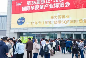 2025北京婴童展展品范围有哪些？