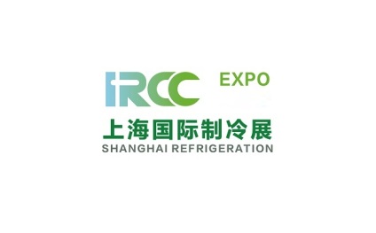 上海国际制冷空调供暖及通风设备展览会