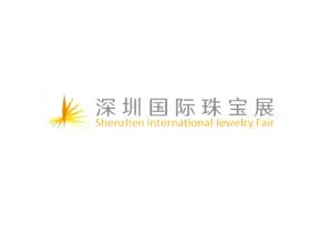 深圳国际珠宝展览会
