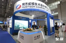 新疆安防展现场图片7