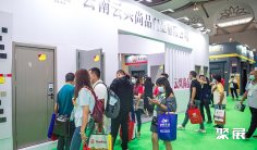 2026昆明建材展 (CKBD)观众预登记火热进行中