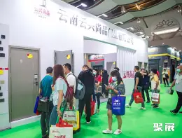 云南建博会展会现场(现场盛况)3