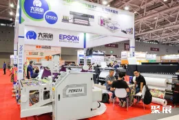 上海智能印刷展展会现场(现场盛况)7