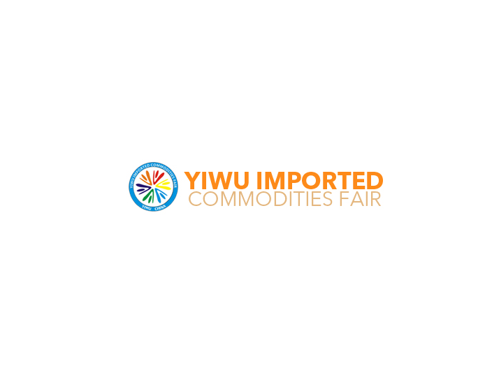 义乌进博会(YIWU IMPORTED COMMODITIES FAIR)2022参展攻略（时间地点+门票怎么买？）