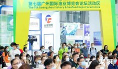 2025广州渔博会展商名单