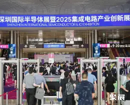 Shenzhen International Integrated Circuit Innovation Expo on-site exhibition (highlights)2