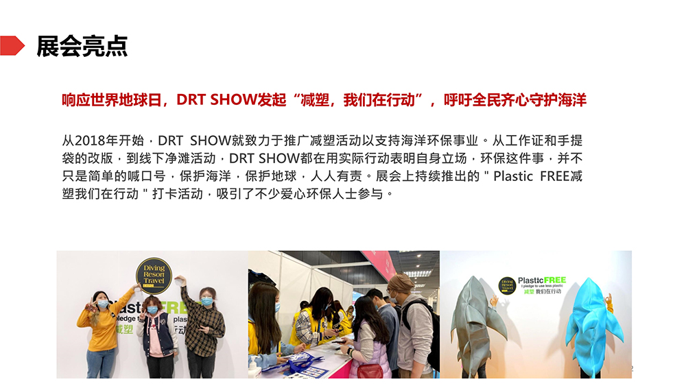 上海國際潛水展展會介紹10