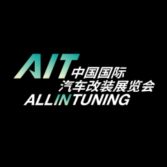 东莞国际改装车展览会AIT实拍图